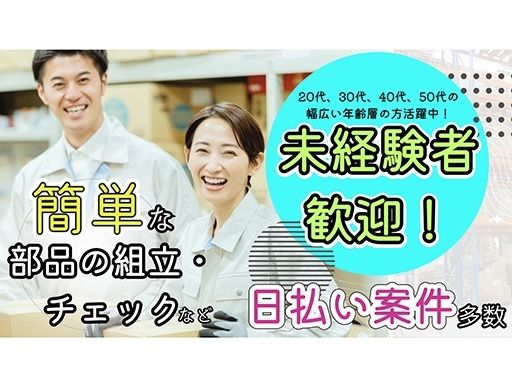 現場作業員募集開始