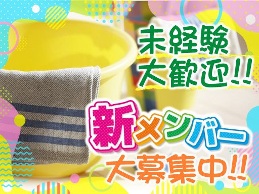 現場作業員募集開始