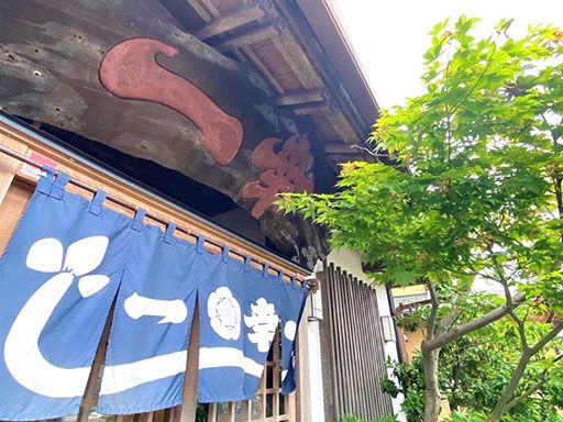一幸