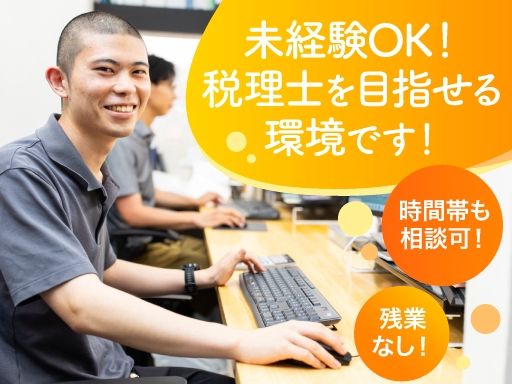現場作業員募集開始