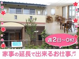 特定非営利活動法人　のぞみ　リフレ瀬谷