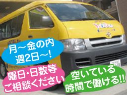 キッズデュオ　大泉学園