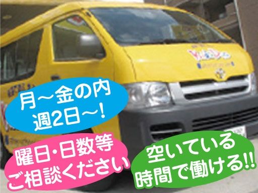 キッズデュオ 大泉学園