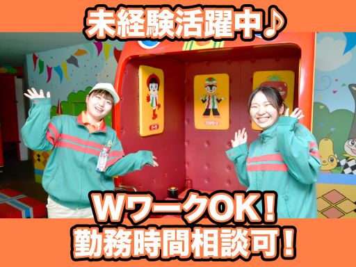 現場作業員募集開始