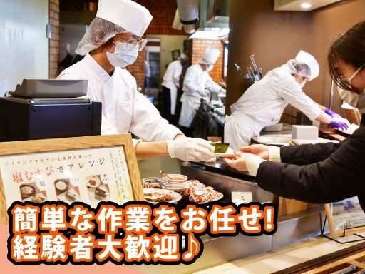 遠鉄観光開発株式会社（ホテルウェルシーズン浜名湖）