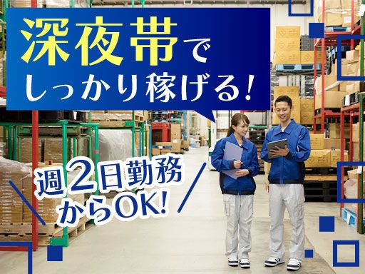 現場作業員募集開始