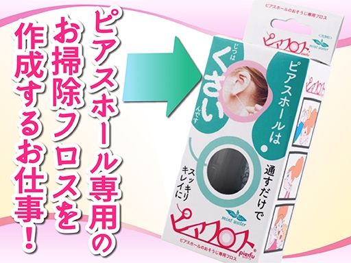 株式会社　ワンダーワークス