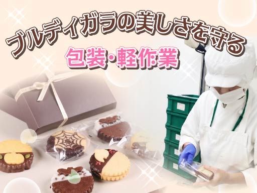 株式会社トリコロール　パティスリー川崎