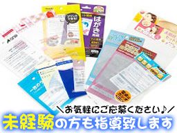 現場作業員募集開始