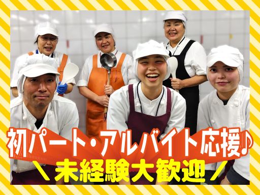 現場作業員募集開始