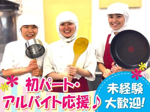 現場作業員募集開始