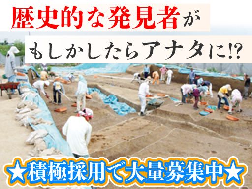現場作業員募集開始