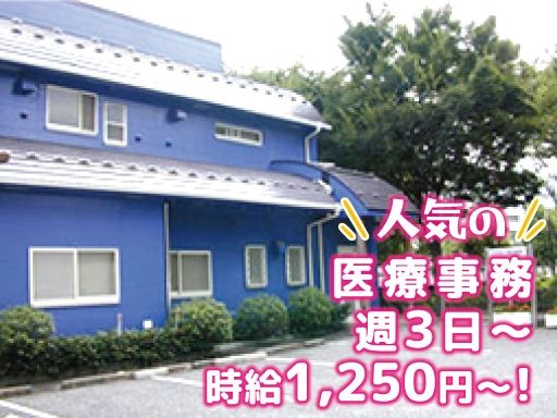 すずき小倉台医院