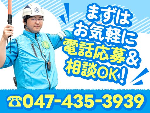 現場作業員募集開始