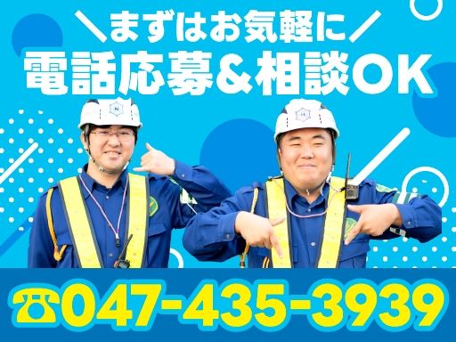 現場作業員募集開始