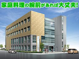 現場作業員募集開始