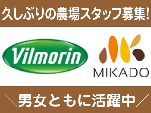 現場作業員募集開始