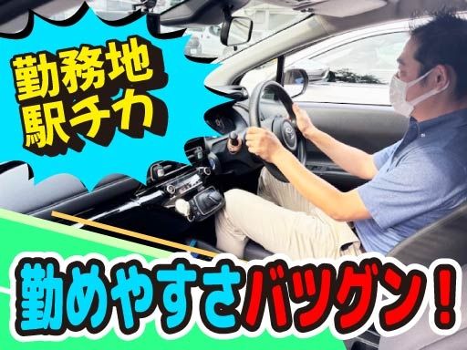 株式会社デンタルハーモニー