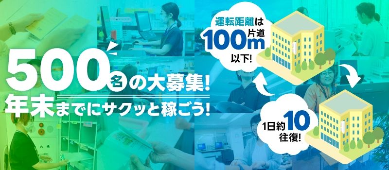 マイプリント株式会社