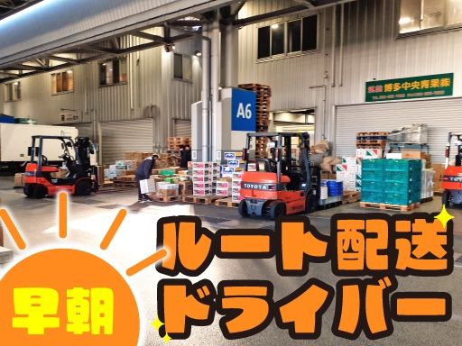 博多中央青果株式会社