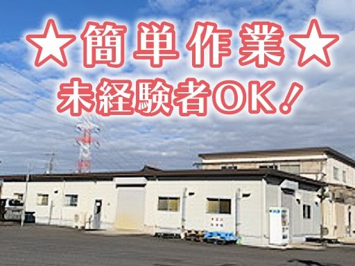 東和パーツ株式会社