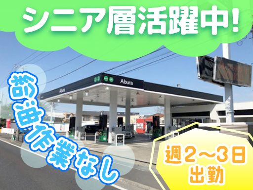 現場作業員募集開始