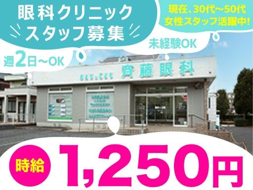 現場作業員募集開始
