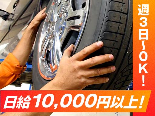 株式会社ガレージ シロイ（GARAGE461）