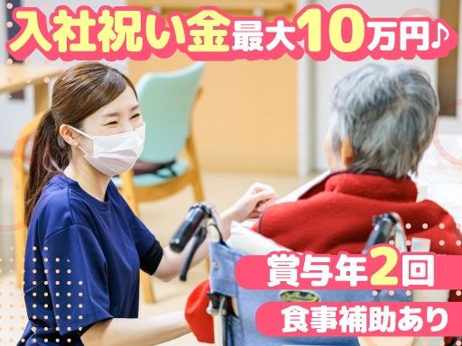 社会福祉法人 聖心会