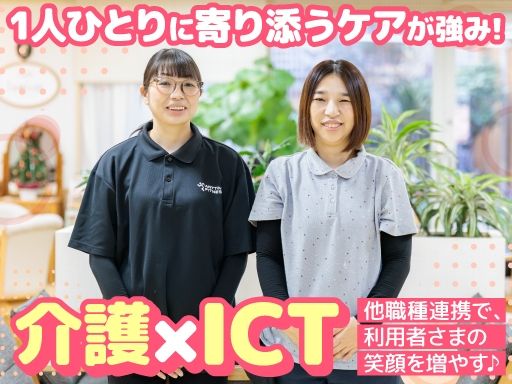 社会福祉法人 聖心会　明尽苑デイサービスセンター
