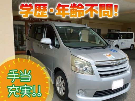 社会福祉法人 聖心会