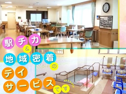 社会福祉法人 聖心会　明尽苑デイサービスセンター