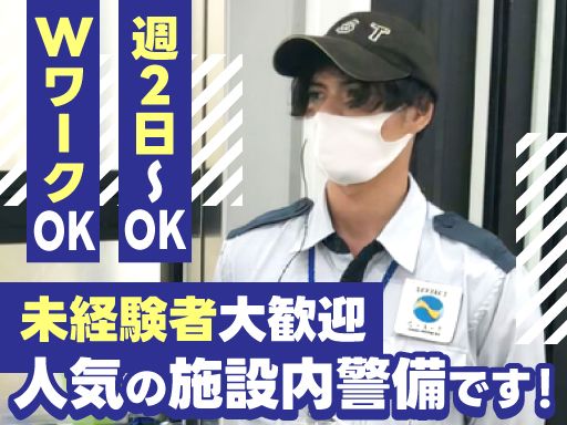 株式会社CST　■警備業