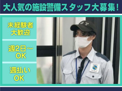 現場作業員募集開始