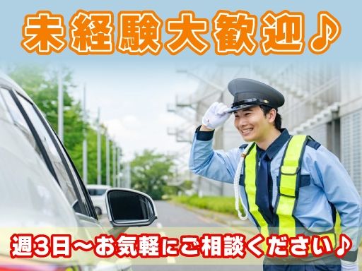 株式会社 CST　■警備業