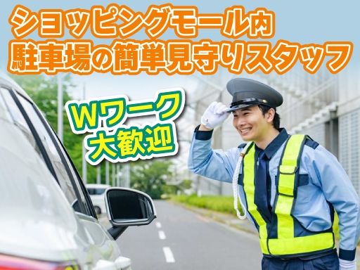株式会社 CST　■警備業