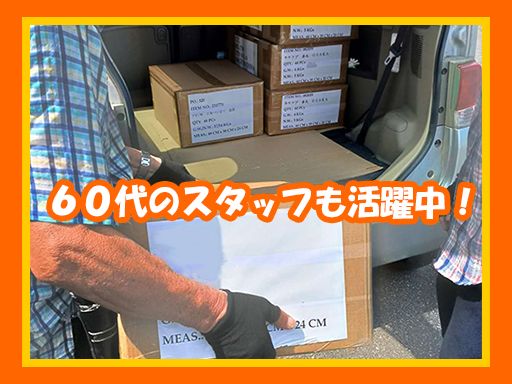 現場作業員募集開始
