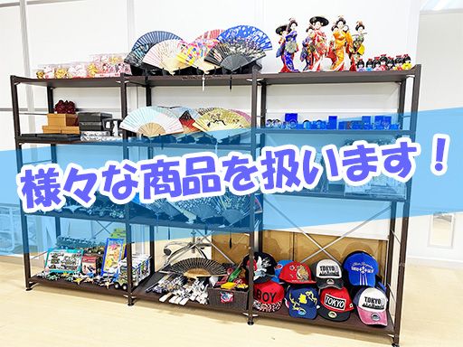 株式会社　トムトム　[ぬいぐるみ・玩具・輸入雑貨・卸し]