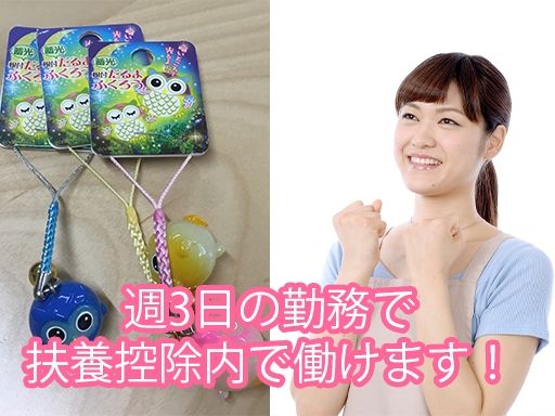 株式会社トム・トム　[ぬいぐるみ・玩具・輸入雑貨・卸し]