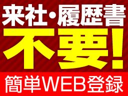 株式会社　フルキャスト　北関東支社/BJ0401C-3S