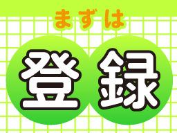 株式会社　フルキャスト　北関東支社/BJ0401C-6m
