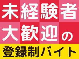 株式会社　フルキャスト　北関東支社/BJ0501C-6O