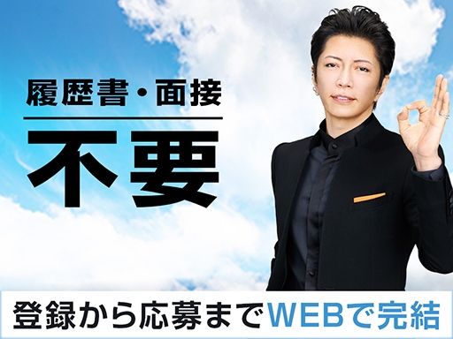 株式会社　フルキャスト　北関東支社/BJ0501C-8X