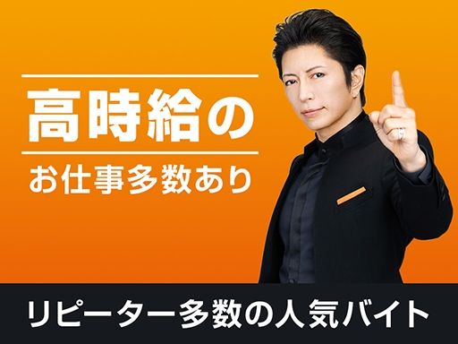 株式会社　フルキャスト　北関東支社/BJ0501C-7u