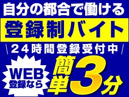 株式会社　フルキャスト　北関東支社/BJ0501C-3AJ