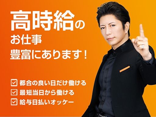 現場作業員募集開始