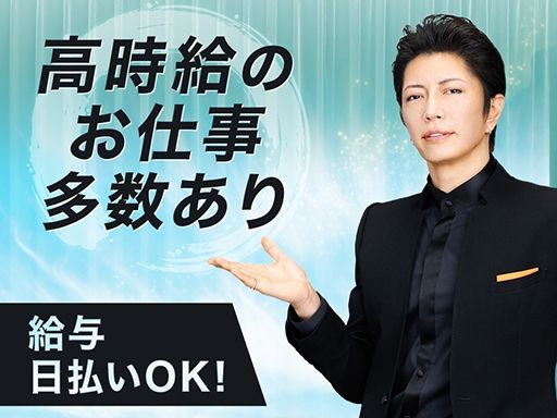 株式会社　フルキャスト　北関東支社/BJ0501C-14AY