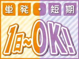 株式会社　フルキャスト　北関東支社/BJ0501C-7AZ