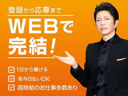 株式会社　フルキャスト　北関東支社/BJ0501C-12Ah