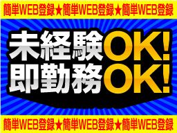 株式会社　フルキャスト　北関東支社/BJ0601C-6A